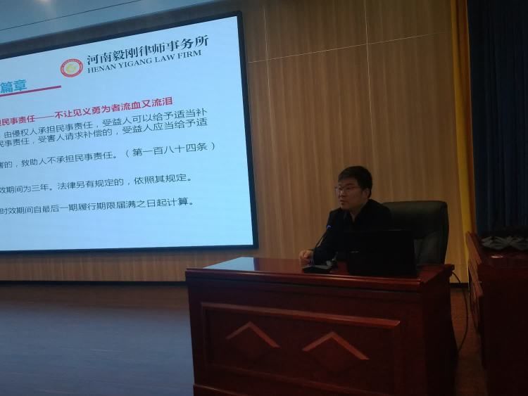 王毅刚律师应邀为殷都区税务局讲授《民法典》